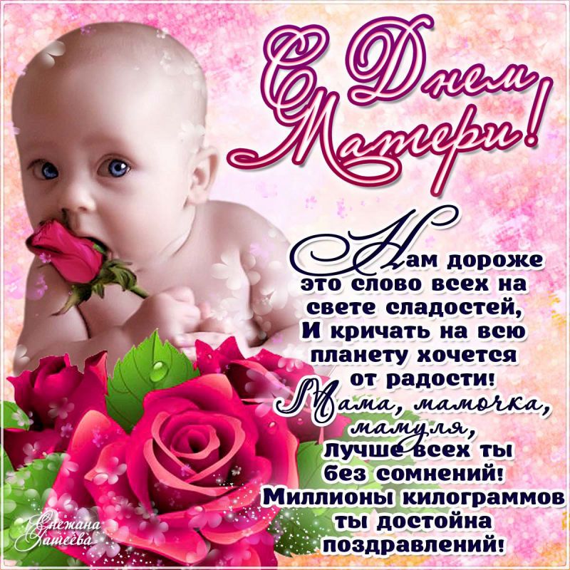 _dnyom_materi_yapfiles.ru.jpg